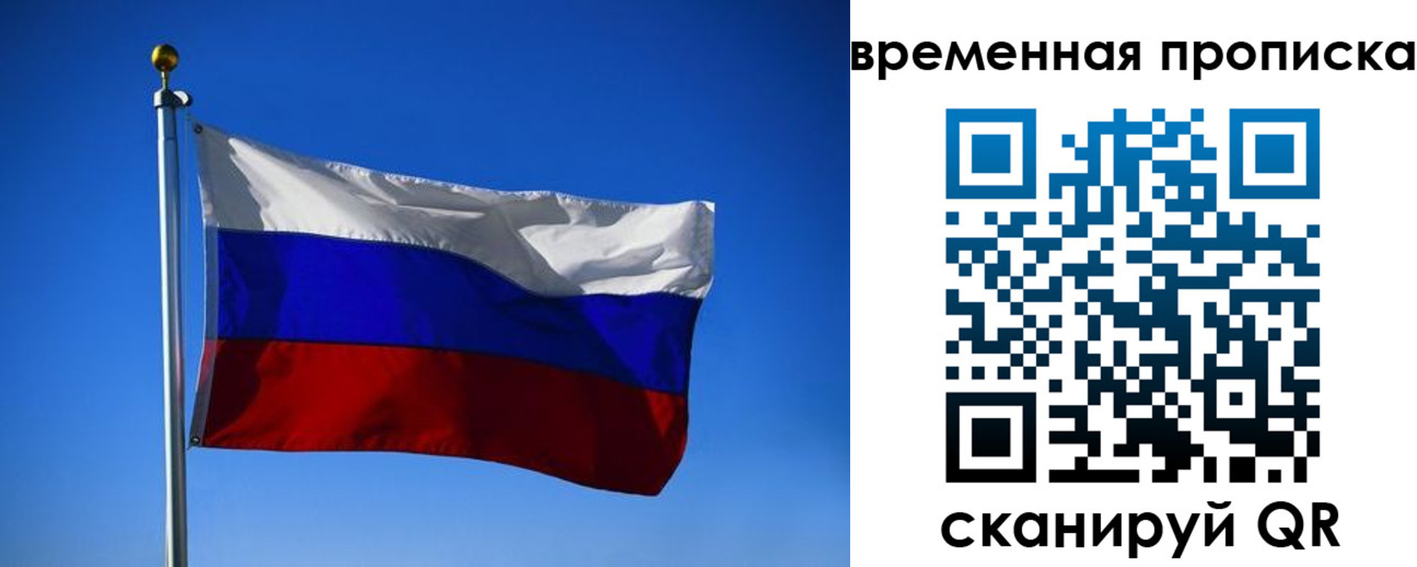 временная регистрация законно в Воскресенске