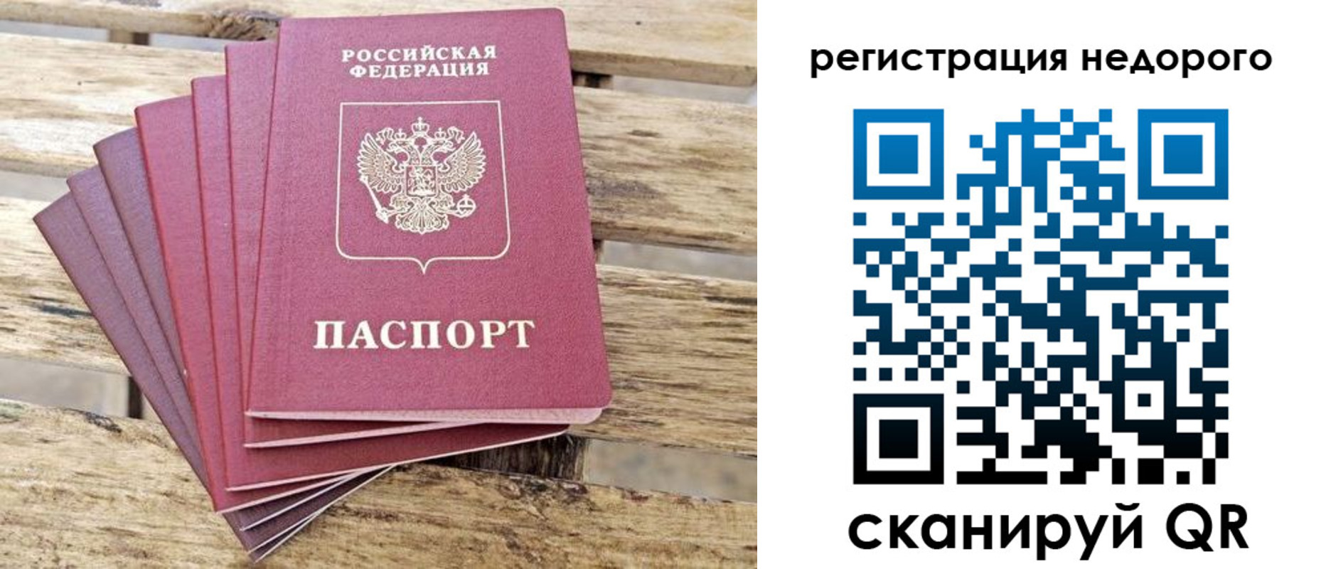 временная регистрация гарантия в Воскресенске