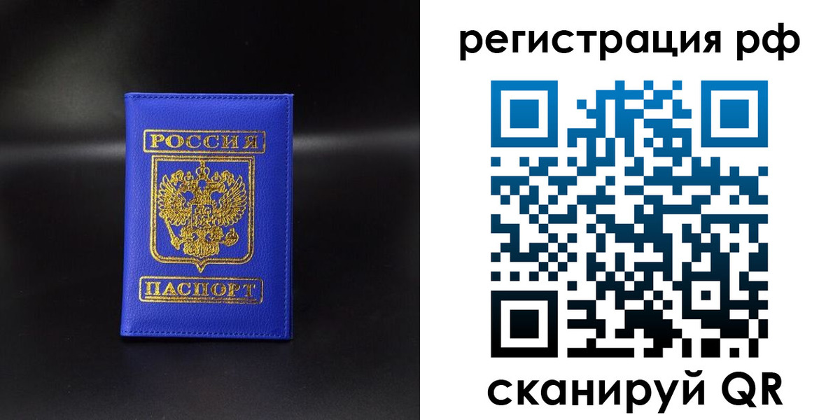 прописка в квартире в Воскресенске