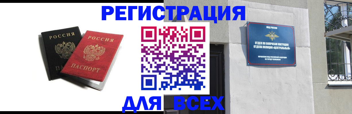 где прописаться в Воскресенске