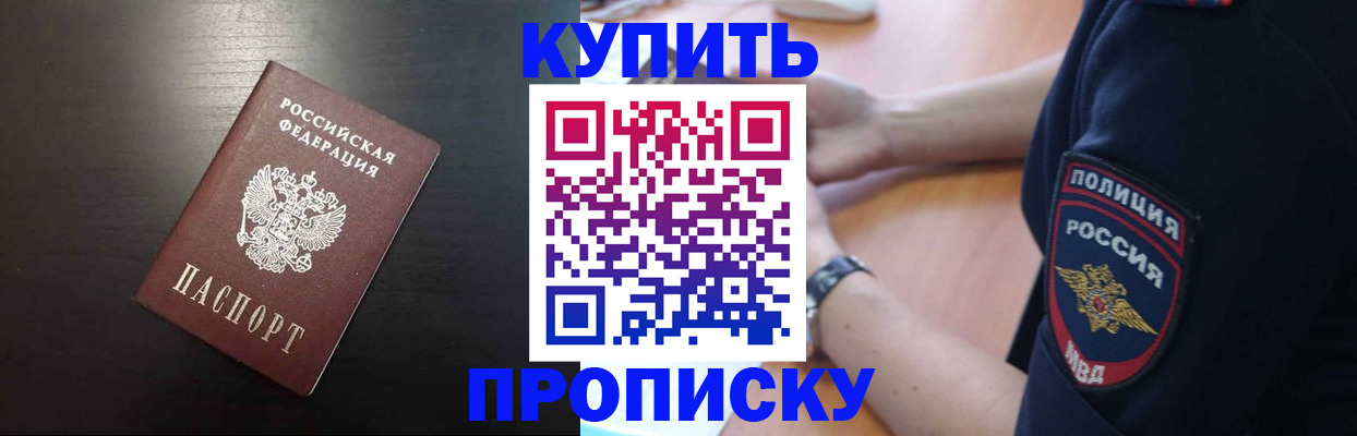временная регистрация поиск в Воскресенске