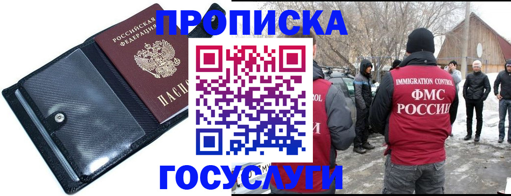 регистрация в Воскресенске